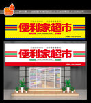 超市门头招牌