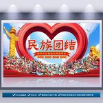 民族团结文化墙