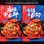 小龙虾
