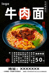 牛肉面