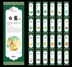 24节气图片
