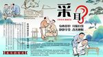 采耳背景墙