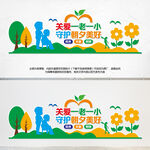 关爱一老一小