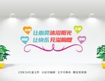 心灵驿站文化墙