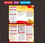 全民国家安全教育日折页