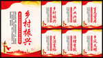 乡村振兴