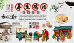 养生鸡汤