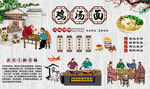 鸡汤面
