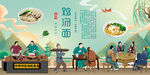 鸡汤面