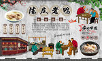 陈皮老鸭