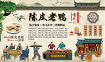 陈皮老鸭