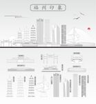 福州