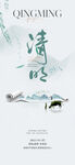 清明节气 