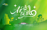 夏天主画面  