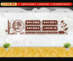 文明礼仪传统美德文化墙