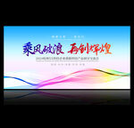 会议背景