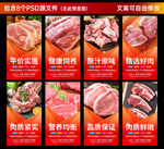 猪肉