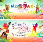 音乐比赛