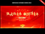 毕业典礼
