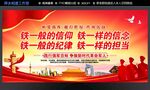 四铁军人