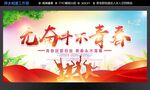 无奋斗不青春
