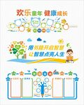 班级园地