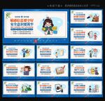 保护个人信息安全