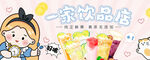 柠檬茶
