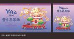 音乐节主画面