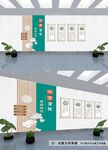 中医文化墙