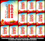 中国精神