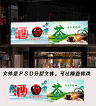 烟酒茶门头