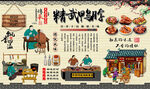 精武鸭脖