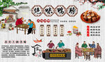 绝味鸭脖