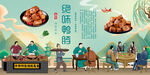 绝味鸭脖