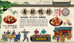 香辣鸭脖