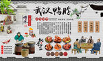 武汉鸭脖