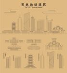 玉林