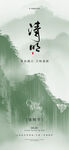 清明节海报