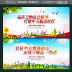 弘扬互助礼让精神 