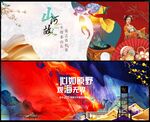 国潮