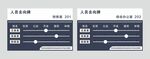去向牌