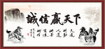 诚信赢天下