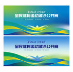 游泳比赛