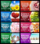 关爱未成年人海报