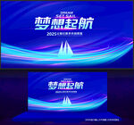 梦想起航