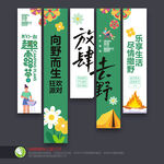 露营吊旗