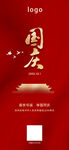 国庆朋友圈