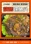 碟鱼头