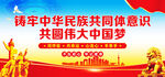 共同体意识